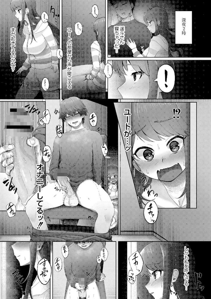 隠れゴト 【通常版】