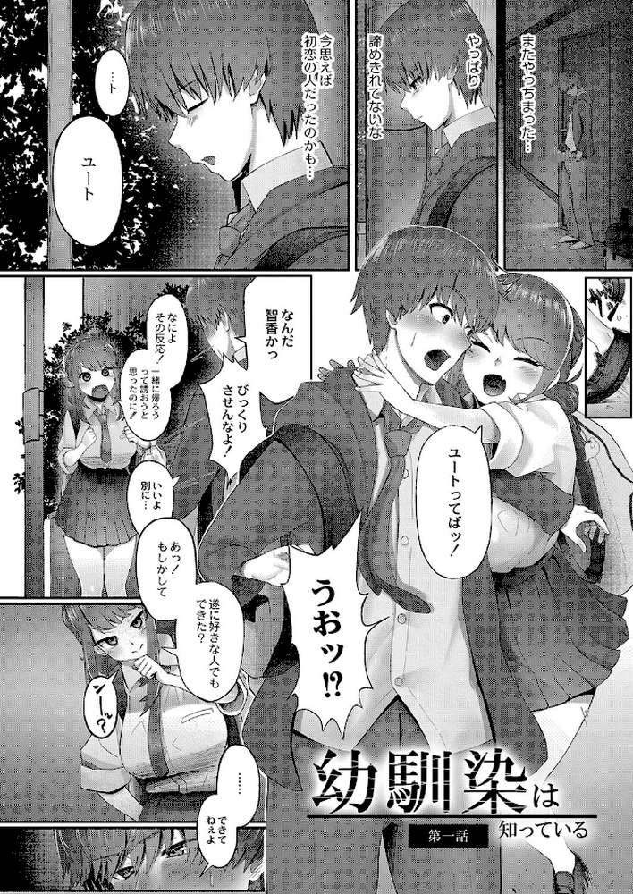 隠れゴト 