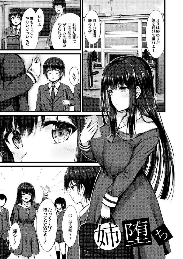 偏愛対象 【通常版】