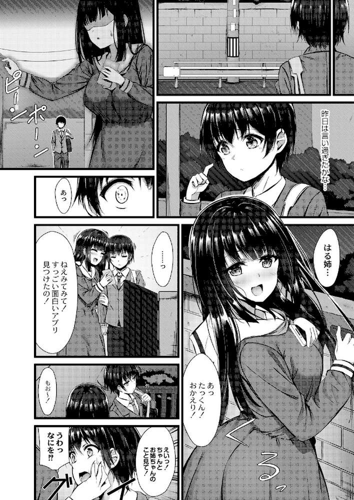 偏愛対象 【通常版】