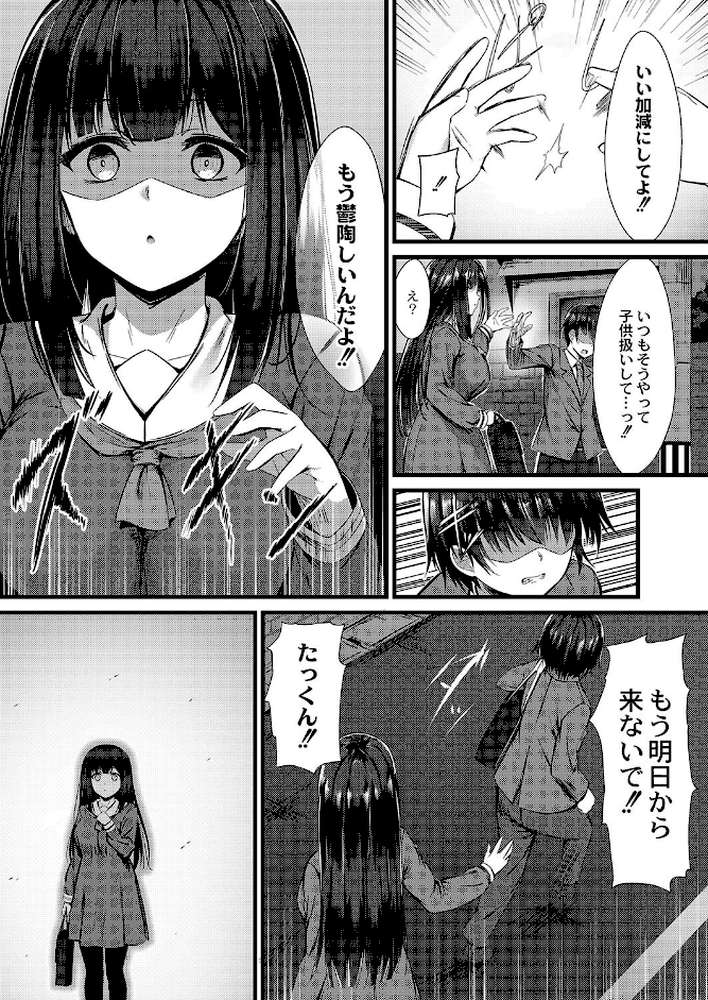 偏愛対象 