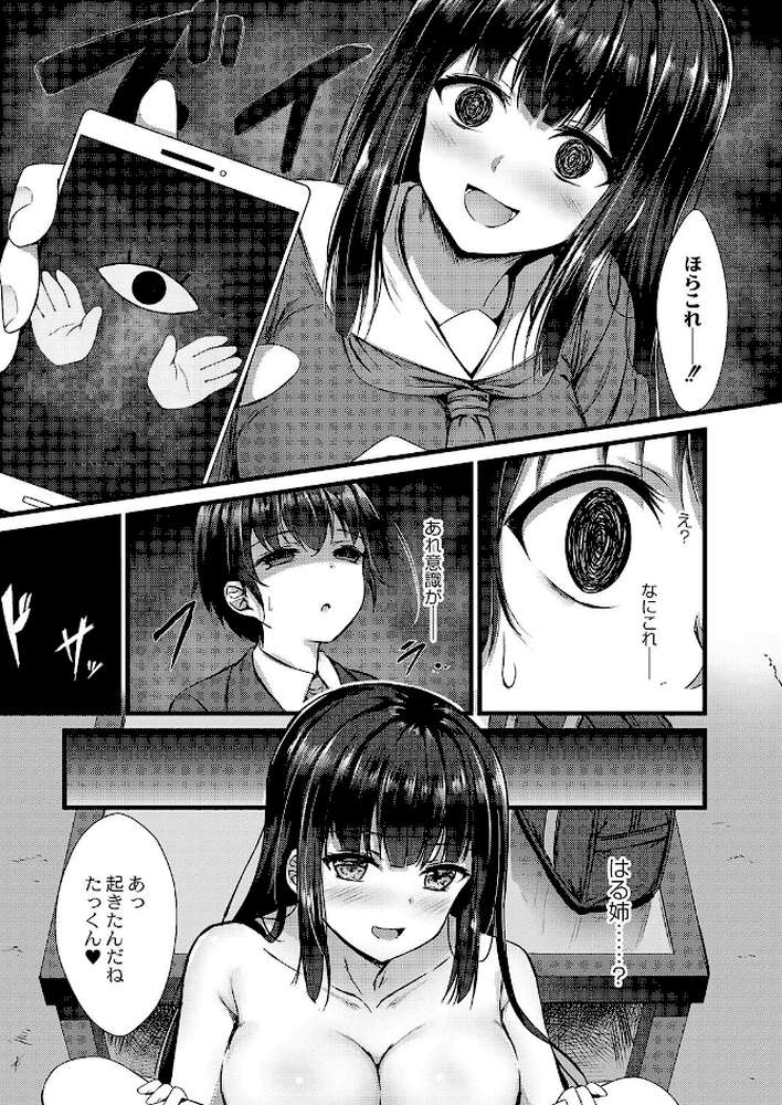 偏愛対象 