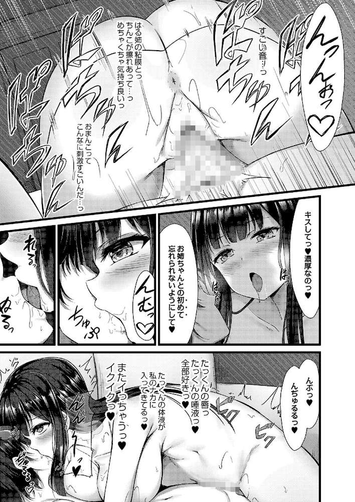 偏愛対象 