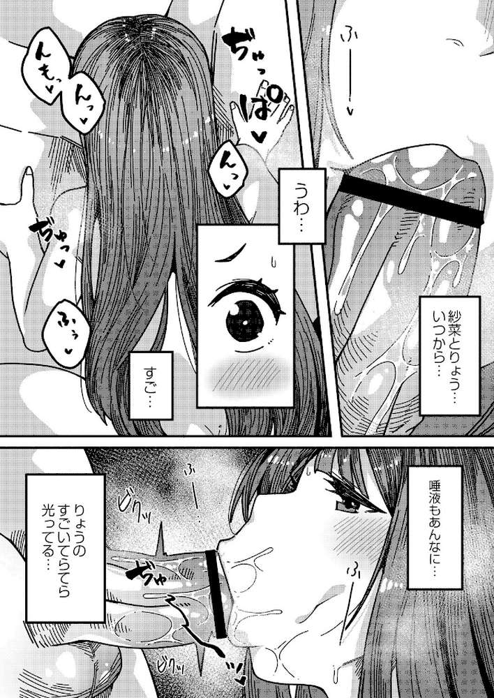 発情宣言 【通常版】 by つくは リブート編集部 (p3)