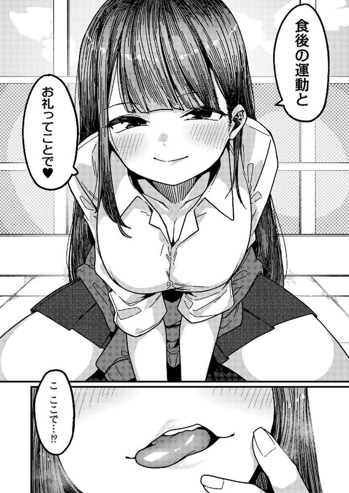 発情宣言 【通常版】 by つくは リブート編集部 (p6)
