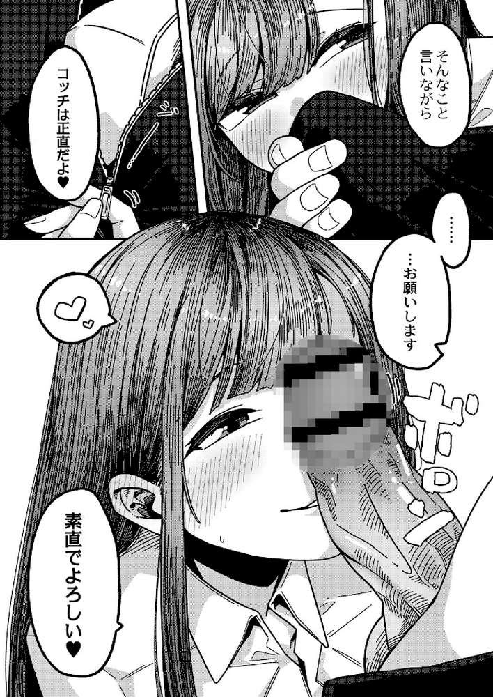 発情宣言 【通常版】 by つくは リブート編集部 (p7)