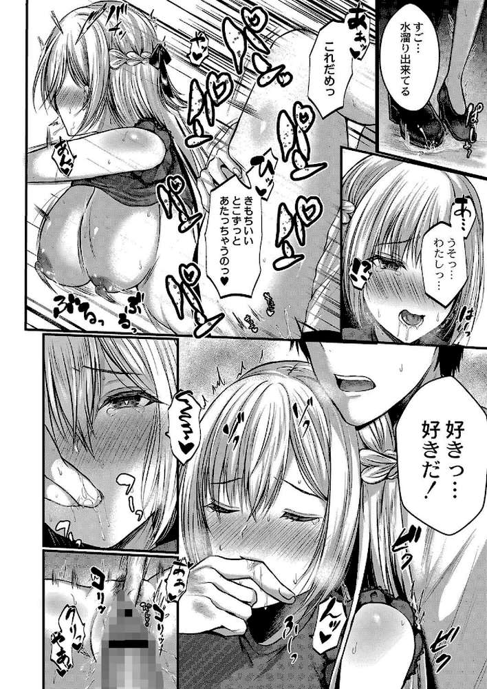 僕らの純愛 