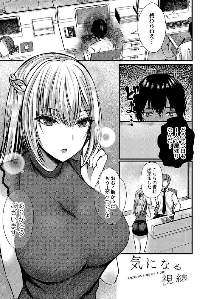 僕らの純愛 