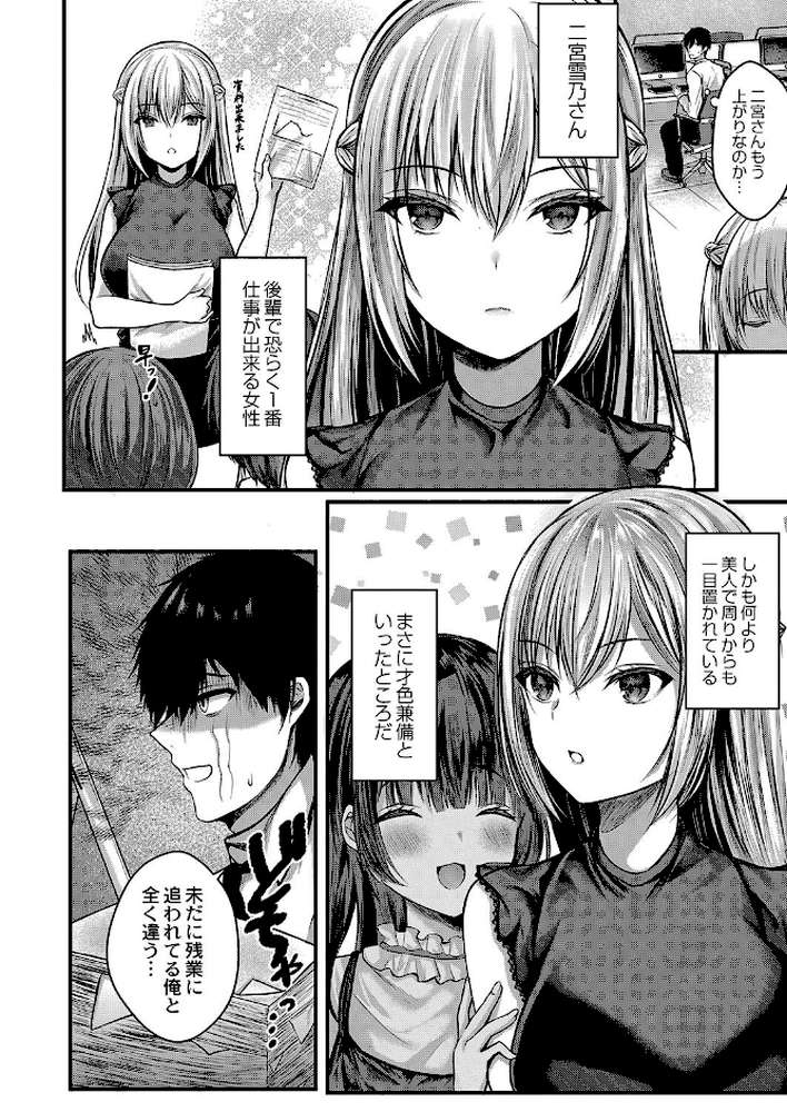 僕らの純愛 