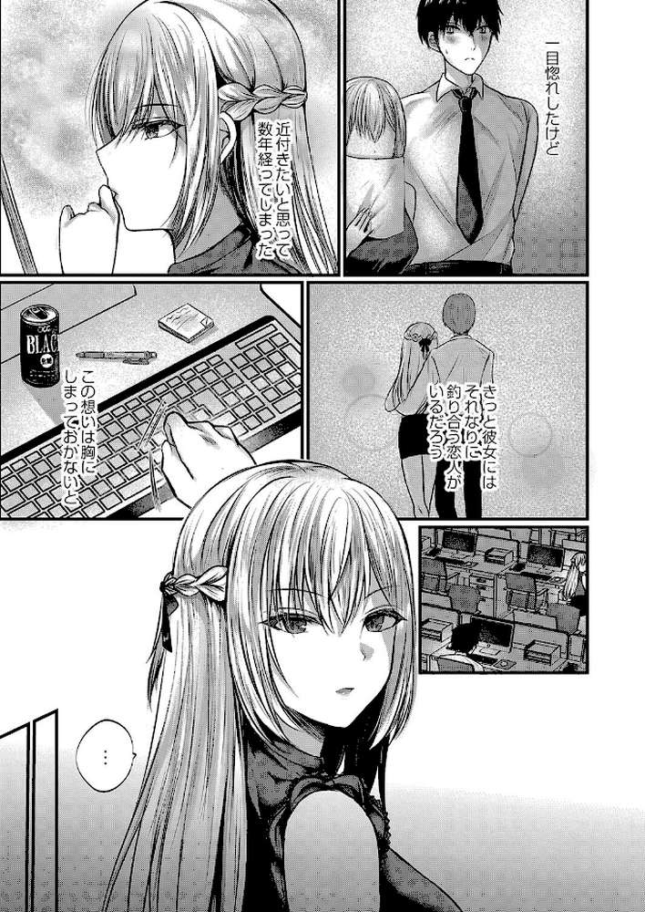 僕らの純愛 