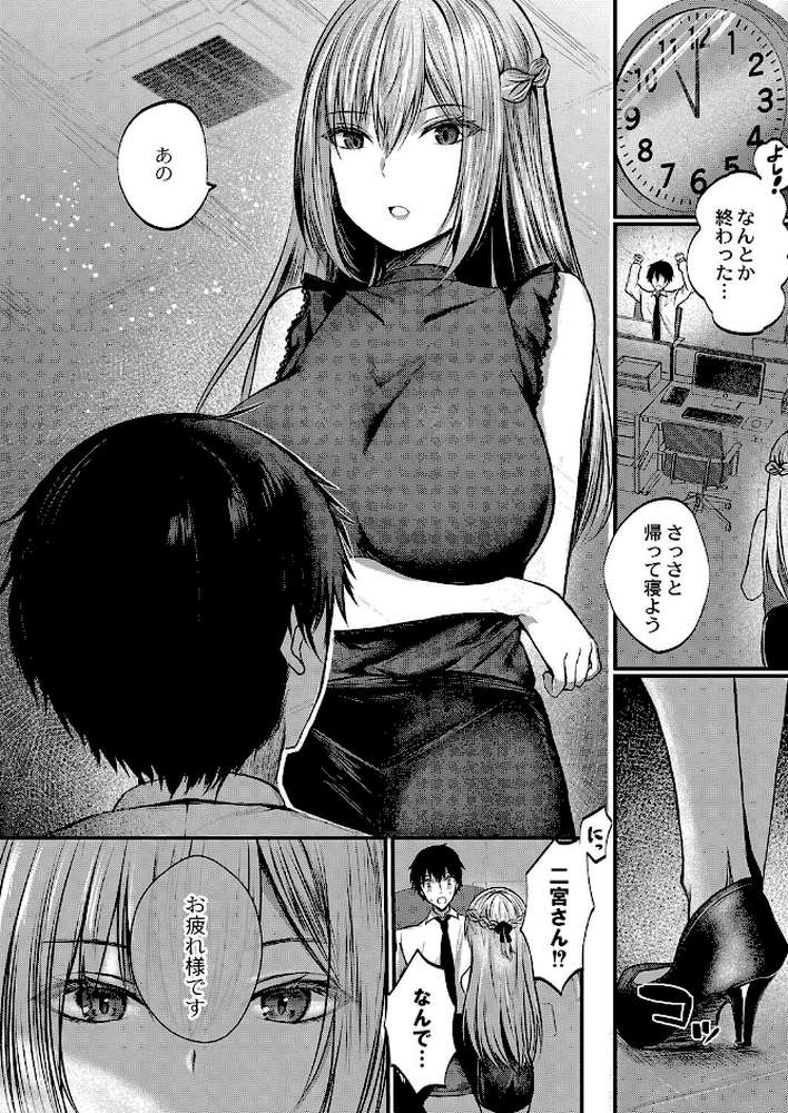 僕らの純愛 