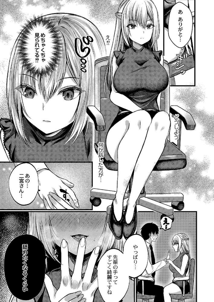 僕らの純愛 