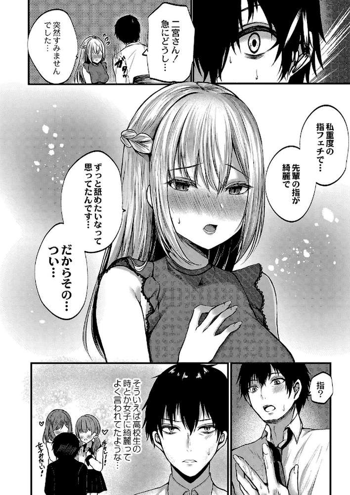 僕らの純愛 