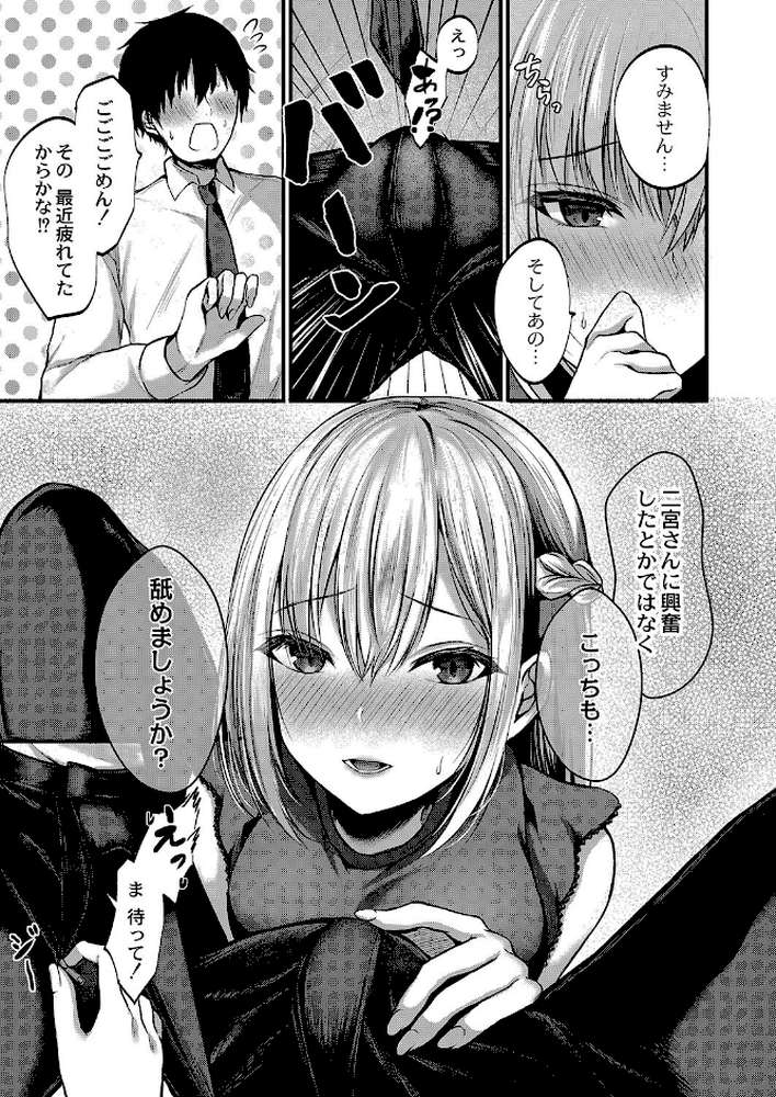 僕らの純愛 