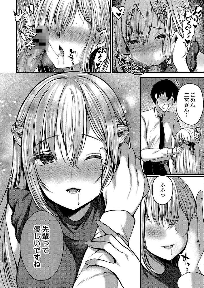 僕らの純愛 