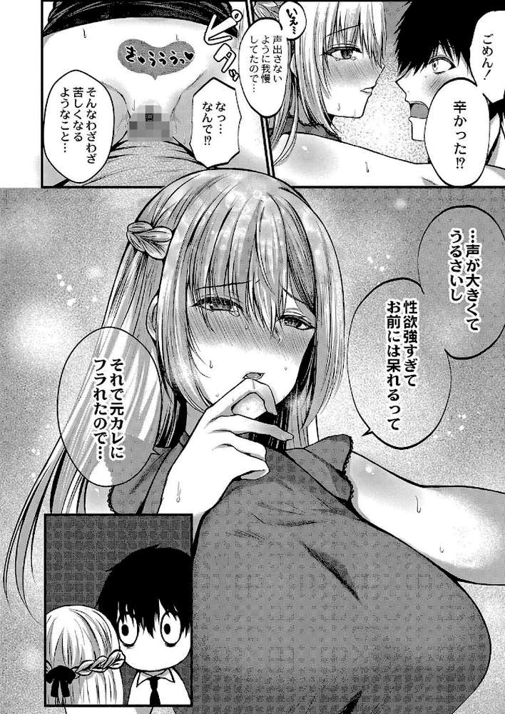 僕らの純愛 