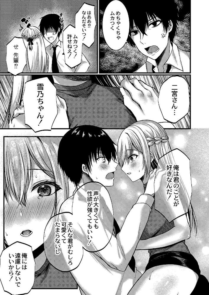僕らの純愛 