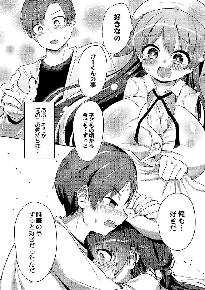 ぷにぷにちっちゃたっぽたぽ 
