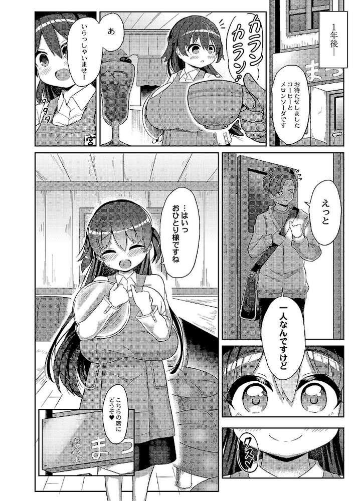 ぷにぷにちっちゃたっぽたぽ 