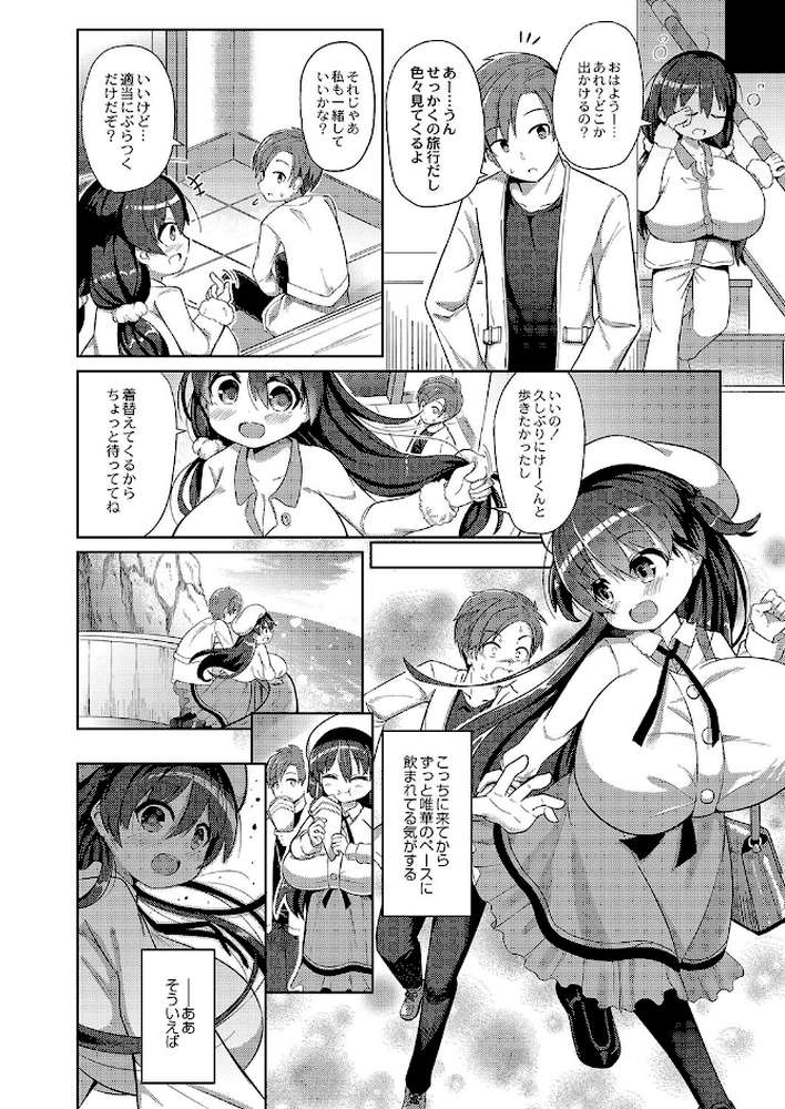ぷにぷにちっちゃたっぽたぽ 