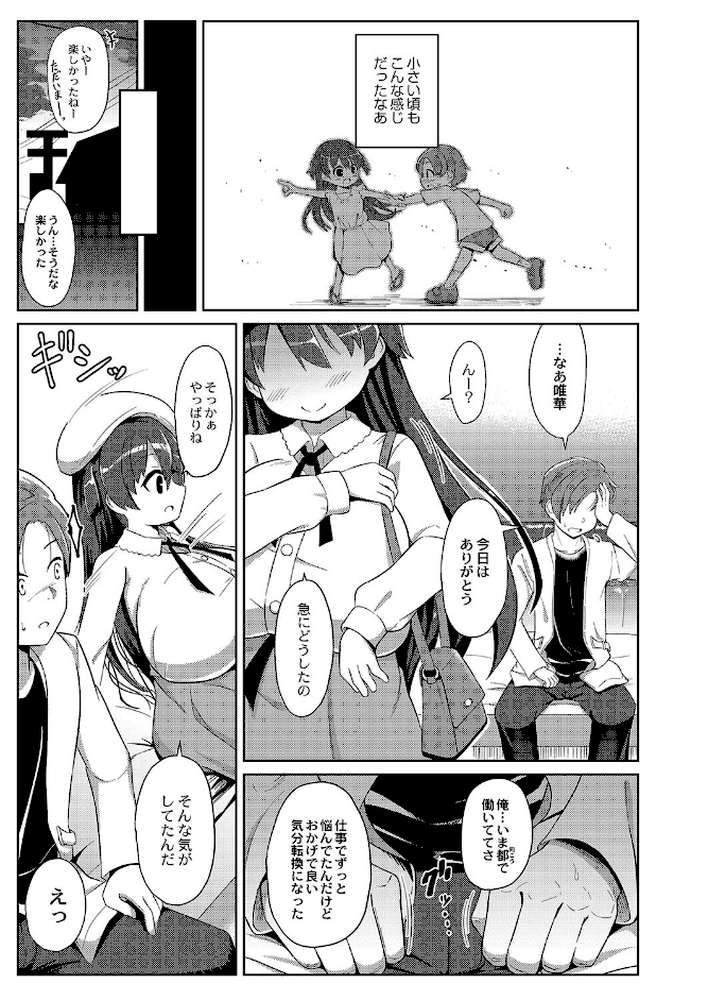 ぷにぷにちっちゃたっぽたぽ 
