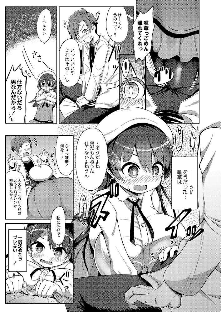 ぷにぷにちっちゃたっぽたぽ 