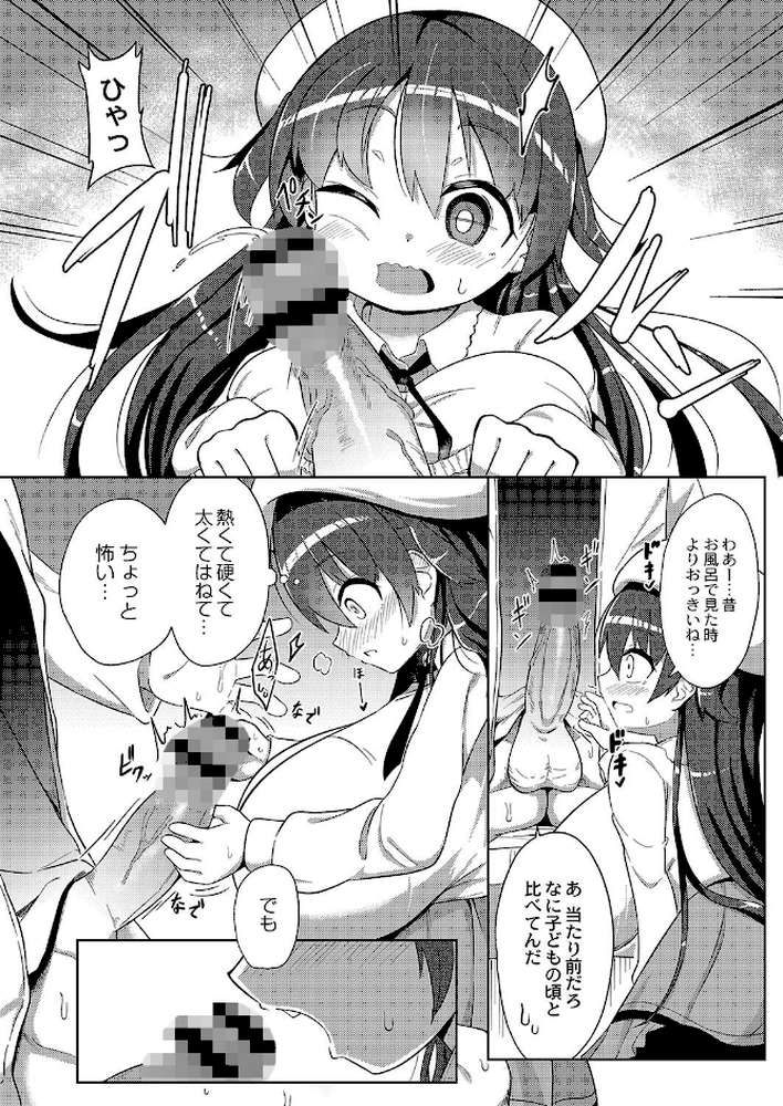 ぷにぷにちっちゃたっぽたぽ 