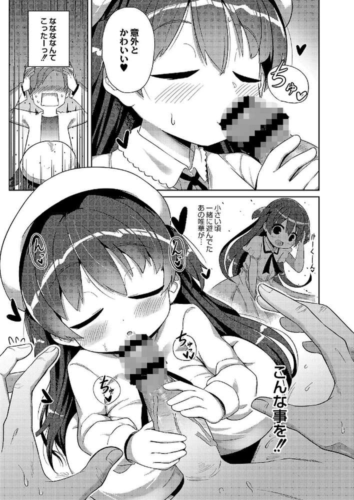 ぷにぷにちっちゃたっぽたぽ 