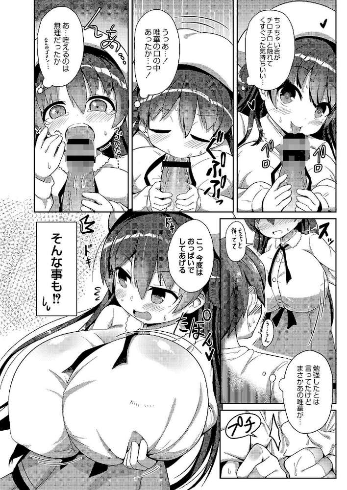 ぷにぷにちっちゃたっぽたぽ 