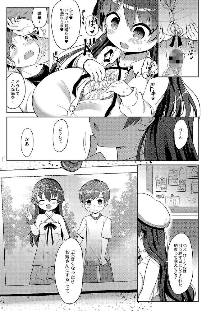 ぷにぷにちっちゃたっぽたぽ 