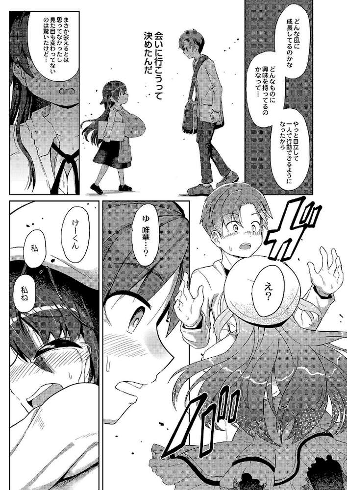 ぷにぷにちっちゃたっぽたぽ 