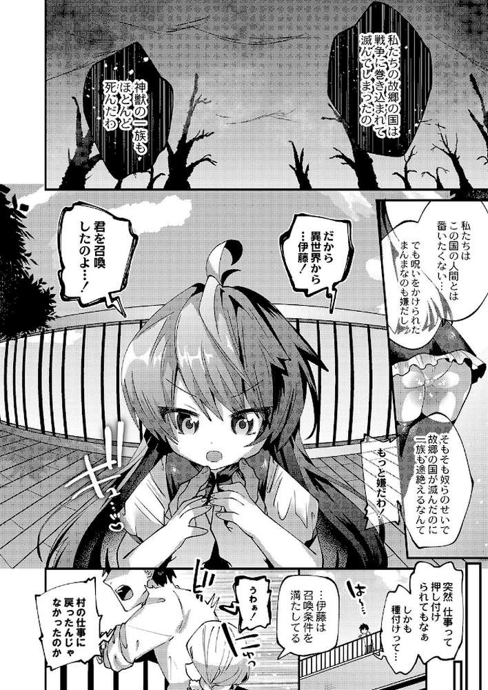 ぷにまん楽園 by ガッツ師範 リブート編集部 (p17)