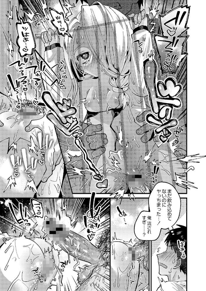 ぷにまん楽園 by ガッツ師範 リブート編集部 (p22)
