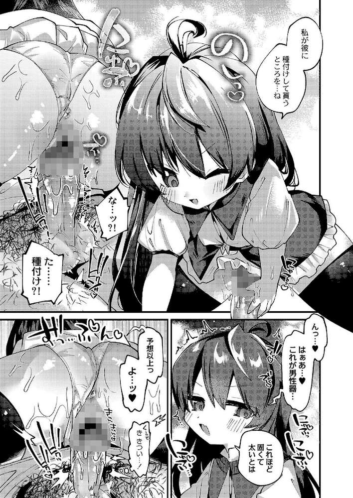 ぷにまん楽園 by ガッツ師範 リブート編集部 (p4)