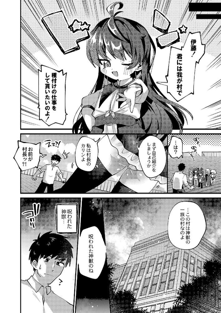 ぷにまん楽園 by ガッツ師範 リブート編集部 (p15)