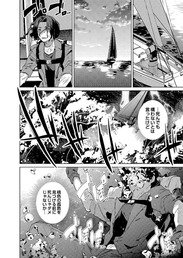 褐色娘のハーレム島 