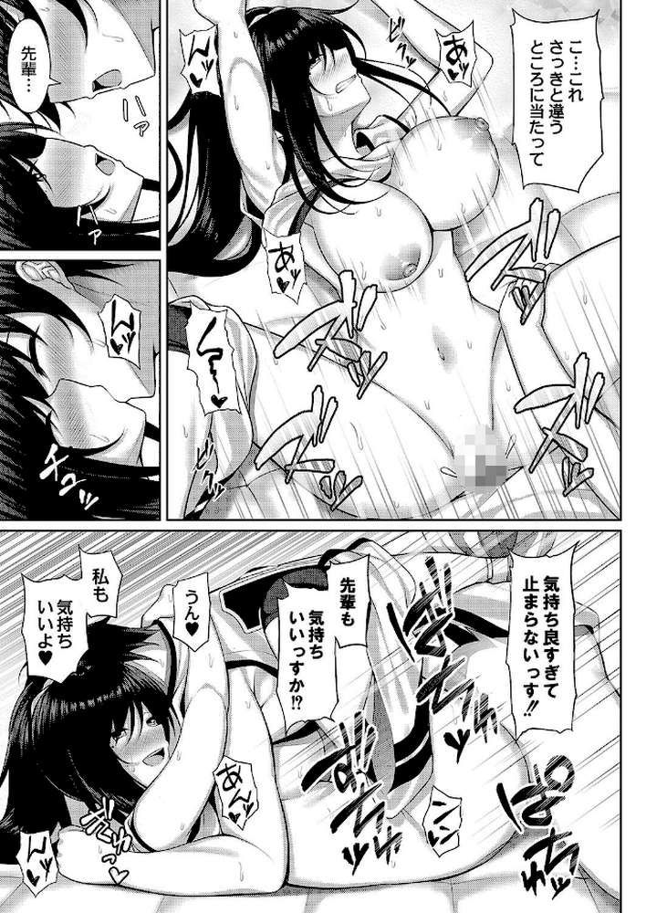 理想のだいすきっ！ 