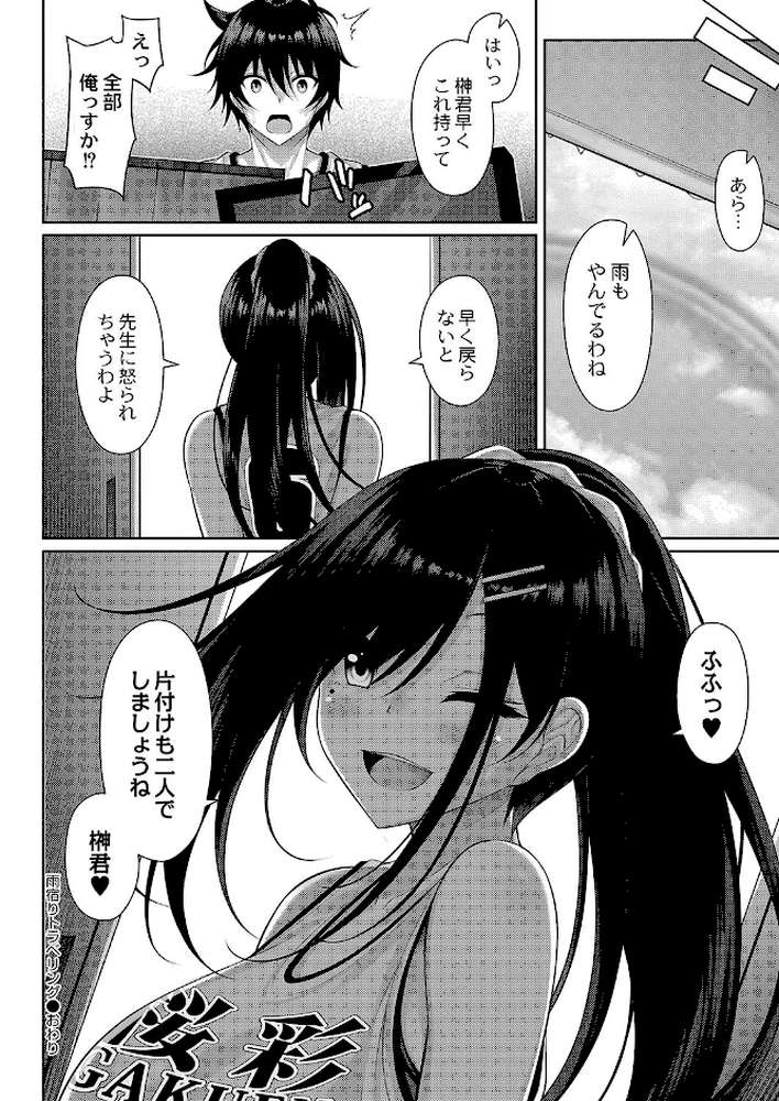 理想のだいすきっ！ 