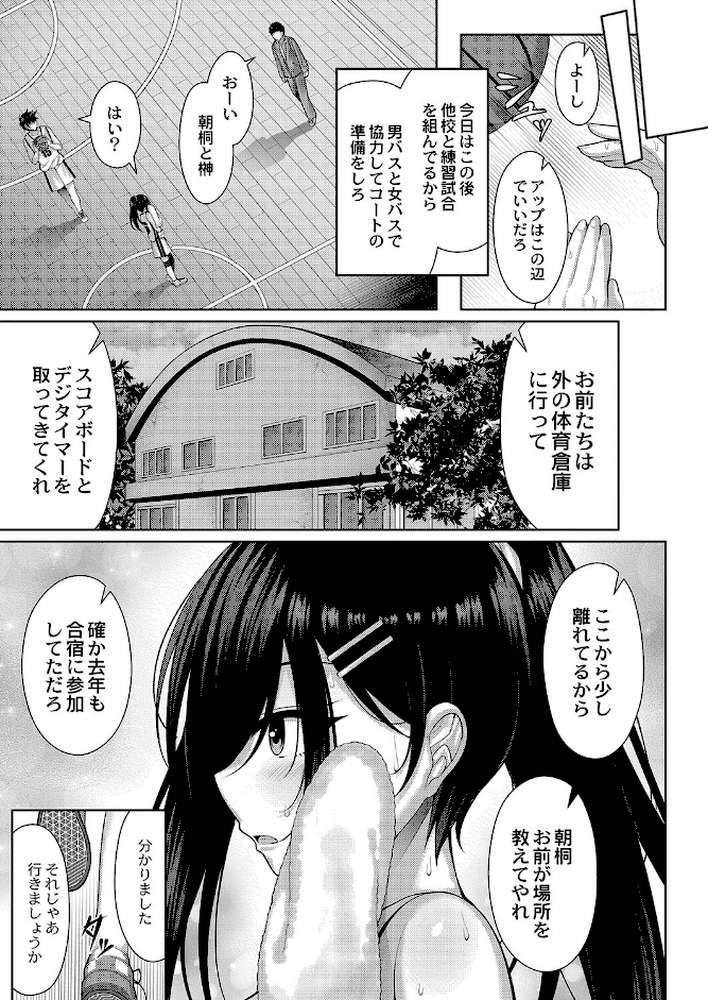 理想のだいすきっ！ 