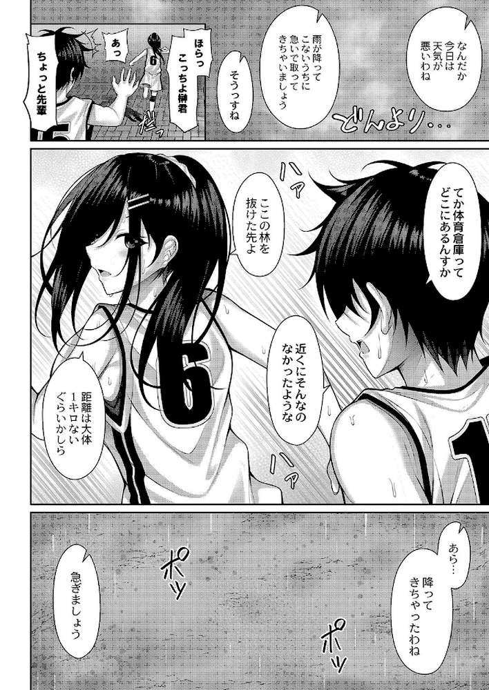 理想のだいすきっ！ 