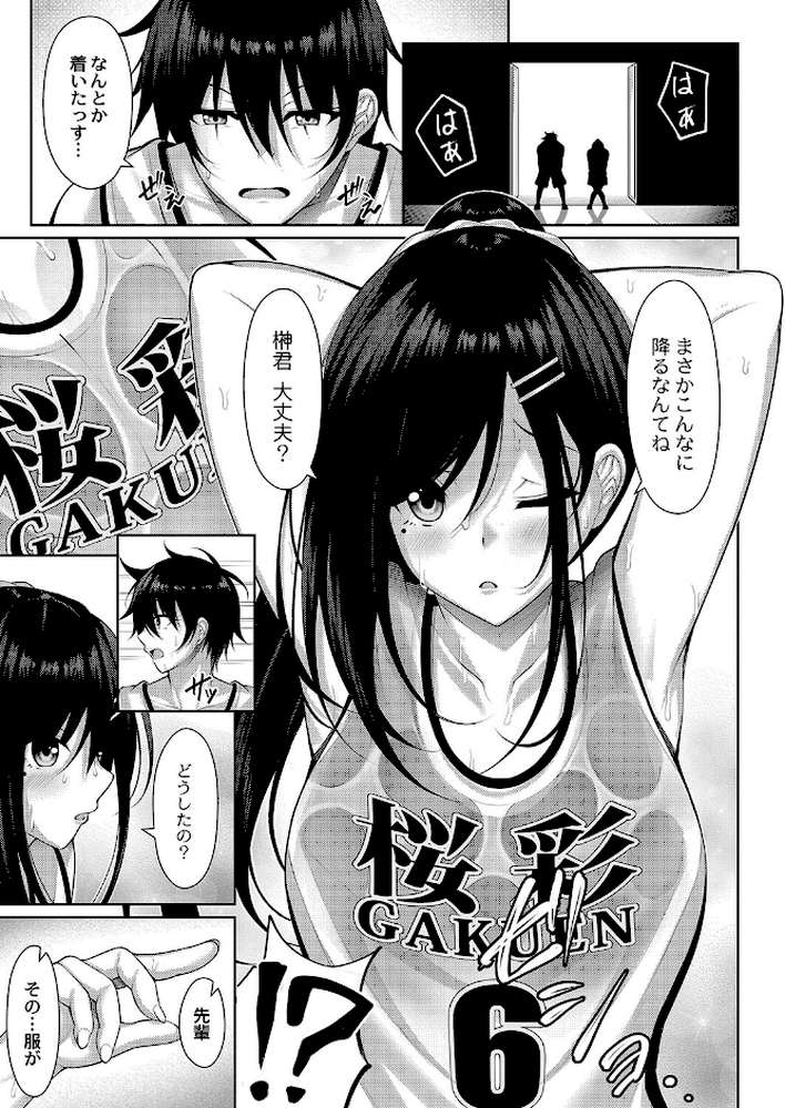 理想のだいすきっ！ 