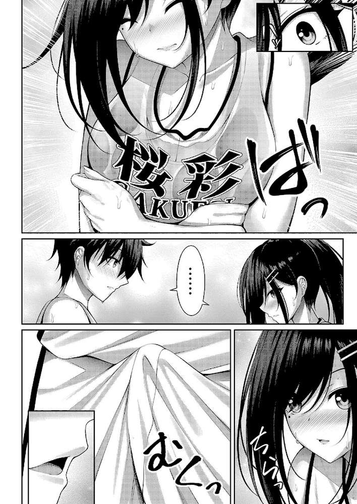 理想のだいすきっ！ 