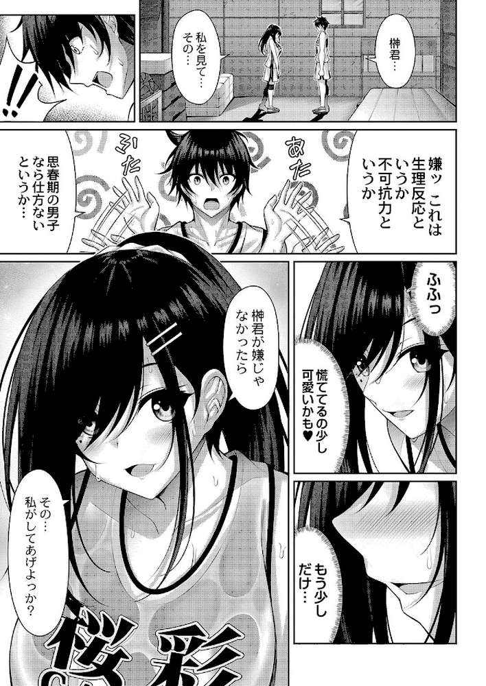 理想のだいすきっ！ 