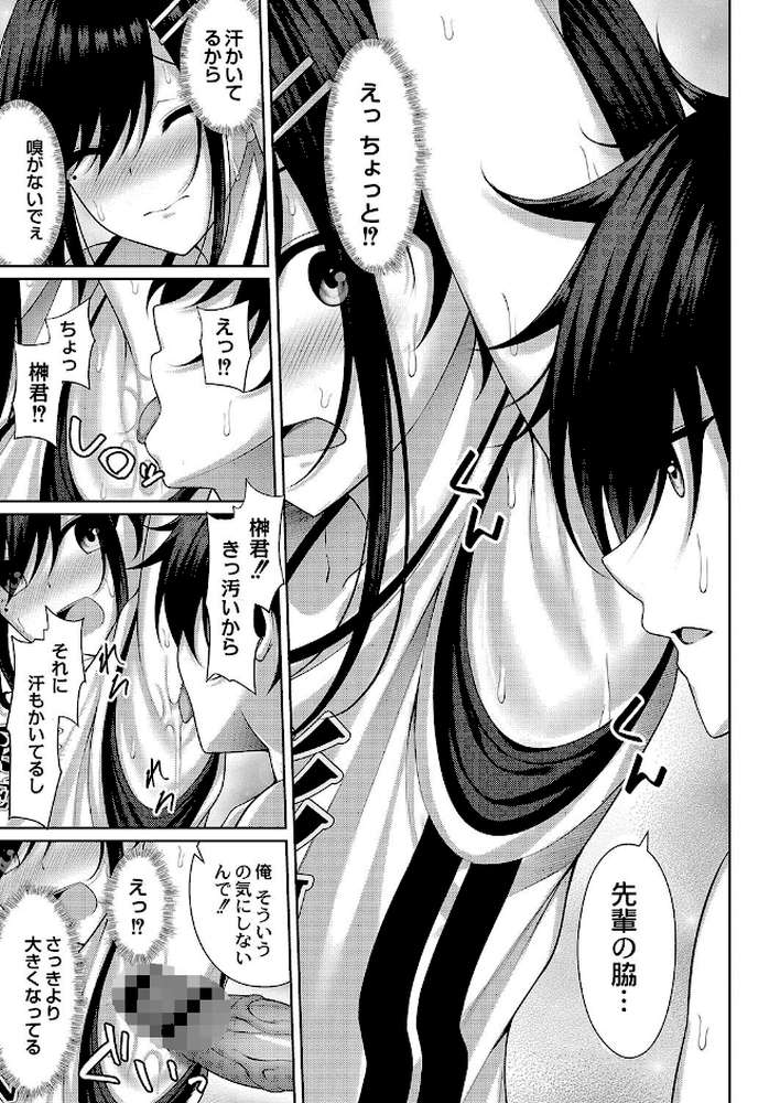 理想のだいすきっ！ 