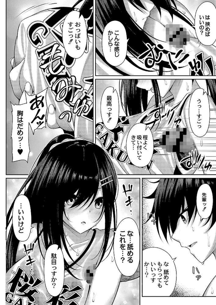 理想のだいすきっ！ 