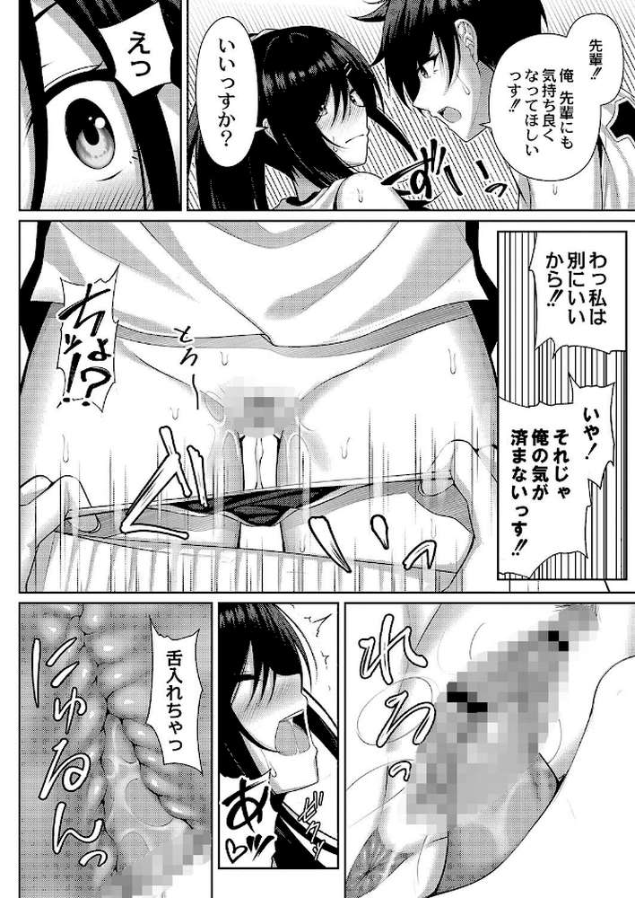 理想のだいすきっ！ 
