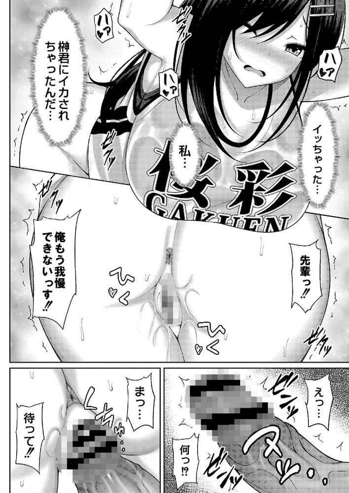 理想のだいすきっ！ 