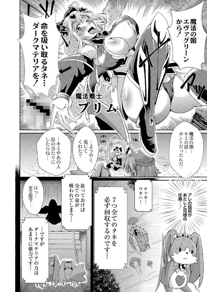 まじかるカナンReboot