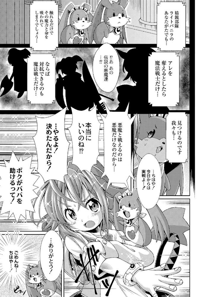 まじかるカナンReboot