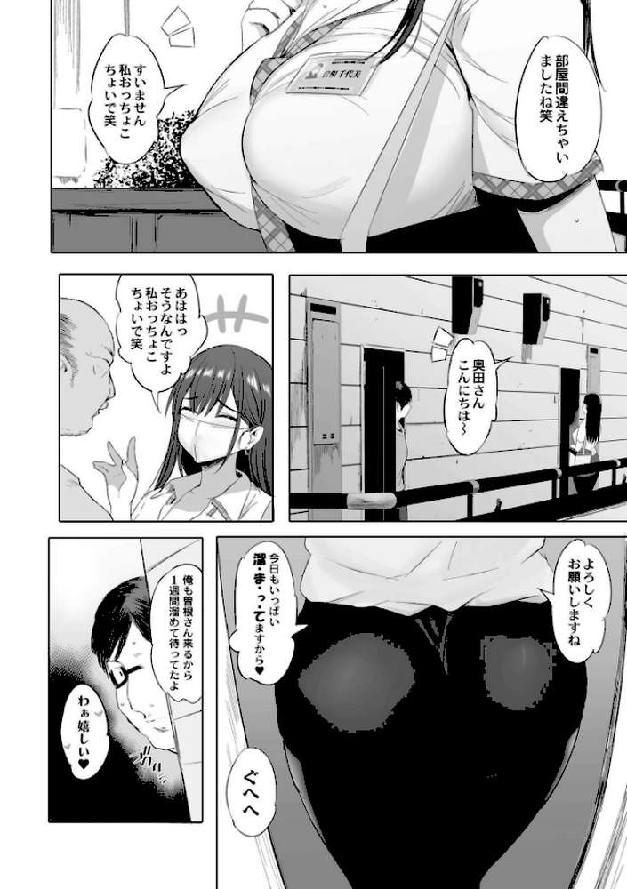 ねぇ、どんな味か知ってる？